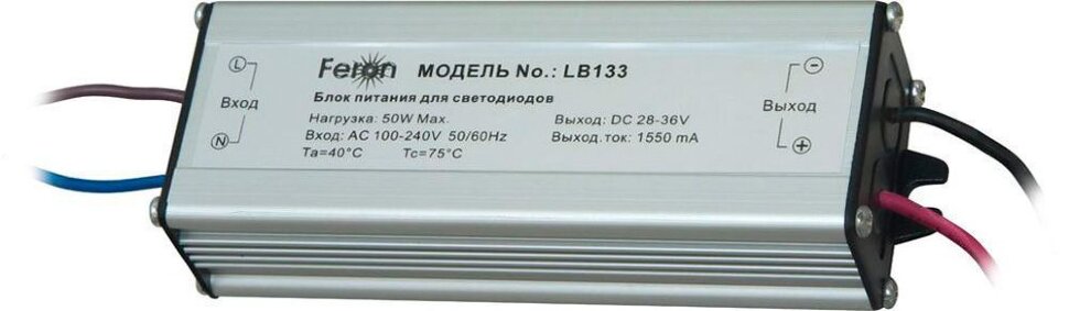 Купить Драйвер для прожектора, 50w AC110-240  50/60Hz IP65, LB133 в интернет-магазине электрики в Москве Альт-Электро