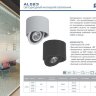 Купить Светодиодный светильник Feron AL523 накладной 10W 4000K черный поворотный в интернет-магазине электрики в Москве Альт-Электро