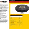 Купить Изоляционная лента х/б STEKKER INTP3-0419-21 0,4*19 мм. 21 м. черный в интернет-магазине электрики в Москве Альт-Электро