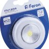 Купить Светодиодный светильник-кнопка Feron FN1204 (1шт в блистере), 2W, серебро в интернет-магазине электрики в Москве Альт-Электро