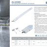 Купить Светильник светодиодный линейный Feron AL5090 IP65 18W 4000K 685*65*35мм в интернет-магазине электрики в Москве Альт-Электро