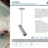Купить Светодиодный светильник Feron AL524 накладной 10W 4000K белый в интернет-магазине электрики в Москве Альт-Электро