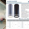 Купить Светодиодный светильник Feron AL534 накладной 15W  4000K черный 80*200 в интернет-магазине электрики в Москве Альт-Электро