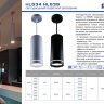 Купить Светодиодный светильник Feron HL534 на подвесе 15W 4000K черный 80*300 в интернет-магазине электрики в Москве Альт-Электро