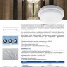 Купить Светильник светодиодный пылевлагозащищённый с микроволновым датчиком Feron AL3007 в пластиковом корпусе 12W 6500K 220V IP54 белый в интернет-магазине электрики в Москве Альт-Электро