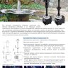 Купить Насос фонтанный со светодиодной подсветкой Feron FPL250, D145*H530, 50W, 220V в интернет-магазине электрики в Москве Альт-Электро