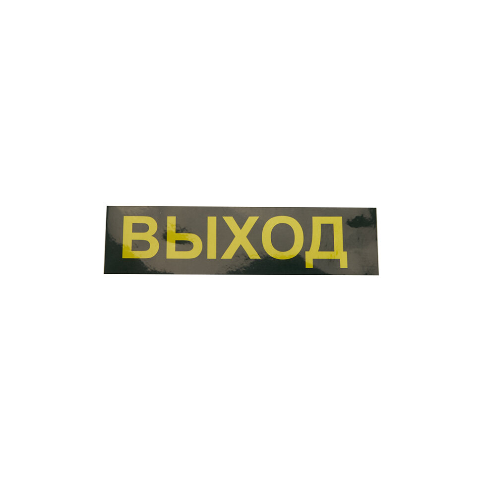 Купить Светильник аварийный, 30 LED AC/DC, белый, EM110 в интернет-магазине электрики в Москве Альт-Электро