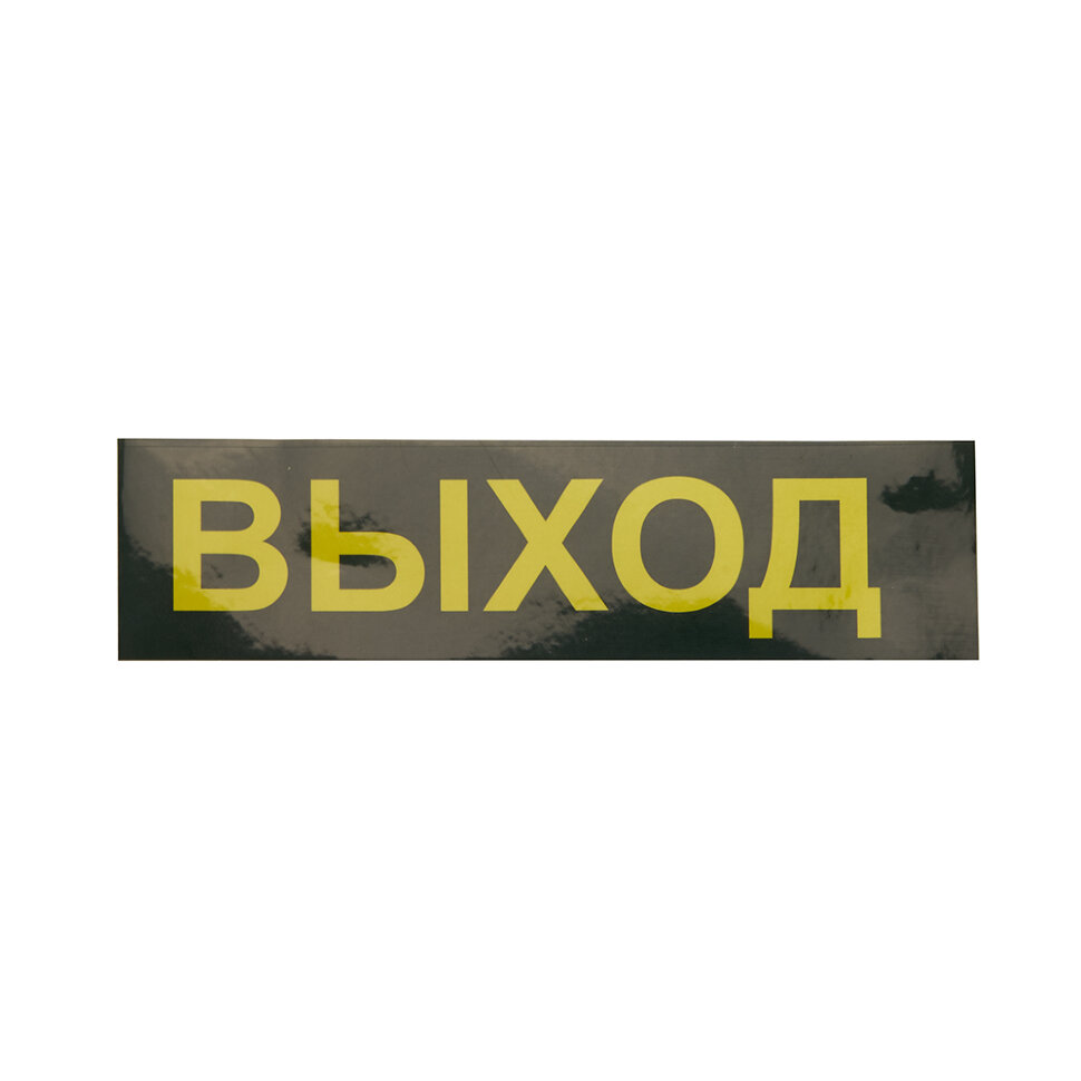 Купить Светильник аварийный, 30 LED AC/DC, белый, EM111 в интернет-магазине электрики в Москве Альт-Электро