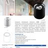 Купить Светодиодный светильник Feron AL515 накладной 5W 4000K белый поворотный в интернет-магазине электрики в Москве Альт-Электро