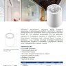 Купить Светодиодный светильник Feron AL516 накладной 10W 4000K белый поворотный в интернет-магазине электрики в Москве Альт-Электро