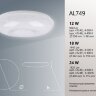 Купить Светодиодный светильник накладной Feron AL749 тарелка 12W 4000K белый в интернет-магазине электрики в Москве Альт-Электро