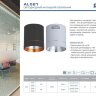 Купить Светодиодный светильник Feron AL521 накладной 20W 4000K белый c хром кольцом в интернет-магазине электрики в Москве Альт-Электро