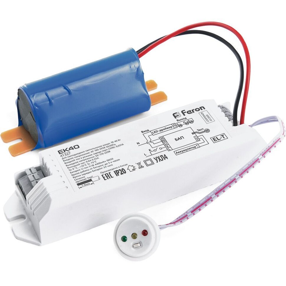Купить Блок аварийного питания для светильников Feron EK40 до 40W в интернет-магазине электрики в Москве Альт-Электро