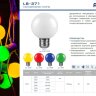 Купить Лампа светодиодная Feron LB-371 Шар E27 3W 6400K матовый в интернет-магазине электрики в Москве Альт-Электро