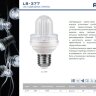 Купить Лампа-строб LB-377 E27 2W 6400K в интернет-магазине электрики в Москве Альт-Электро