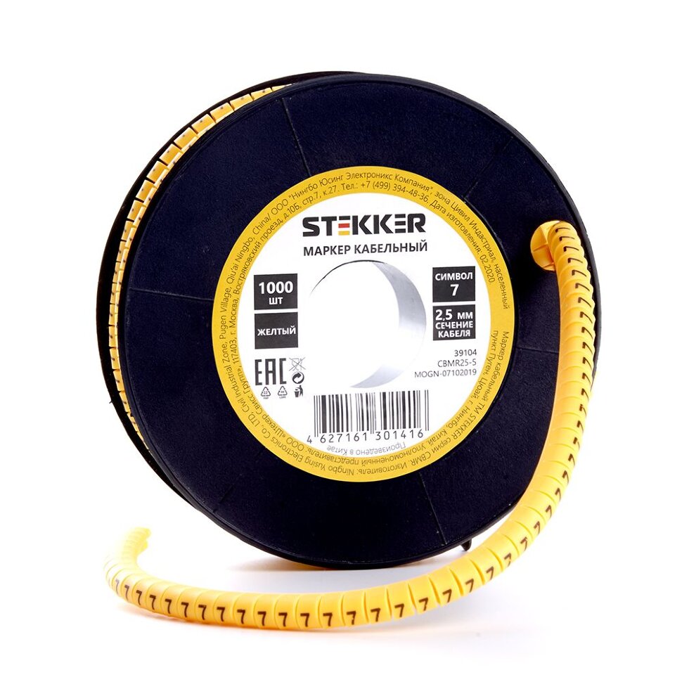 Купить Кабель-маркер "7" для провода сеч.2,5мм STEKKER CBMR25-7 , желтый, упаковка 1000 шт в интернет-магазине электрики в Москве Альт-Электро