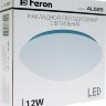 Купить Светодиодный светильник накладной Feron AL529 тарелка 12W 4000K белый в интернет-магазине электрики в Москве Альт-Электро