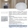 Купить Светильник светодиодный пылевлагозащищённый Feron AL3005 в пластиковом корпусе 8W 6500K 220V IP65 белый в интернет-магазине электрики в Москве Альт-Электро