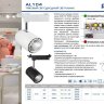 Купить Светодиодный светильник Feron AL104 трековый однофазный на шинопровод 30W 4000K, 35 градусов, белый в интернет-магазине электрики в Москве Альт-Электро