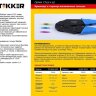 Купить Гильза соединительная изолированная термоусаживаемая STEKKER LD300-1525 сечение 1,5-2,5мм2, 27A, голубой (10шт в упаковке) в интернет-магазине электрики в Москве Альт-Электро