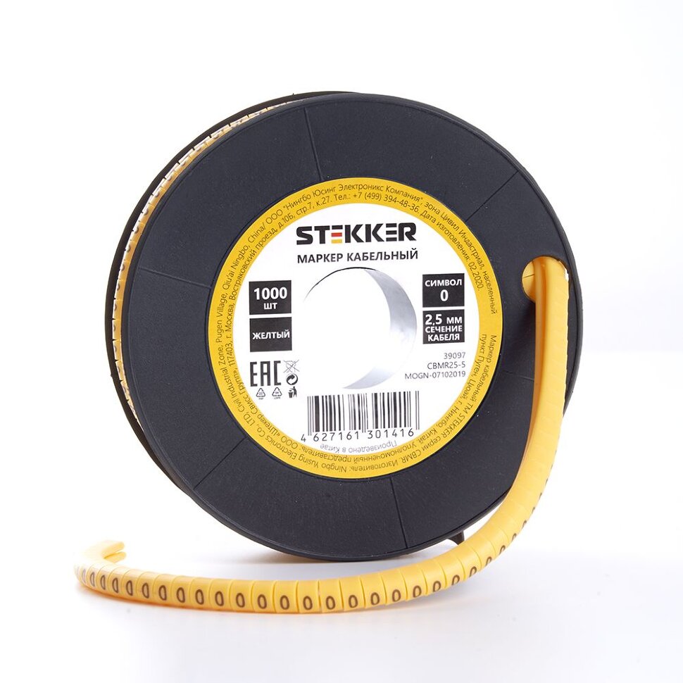 Купить Кабель-маркер "0" для провода сеч.4мм STEKKER CBMR40-0 , желтый, упаковка 500 шт в интернет-магазине электрики в Москве Альт-Электро