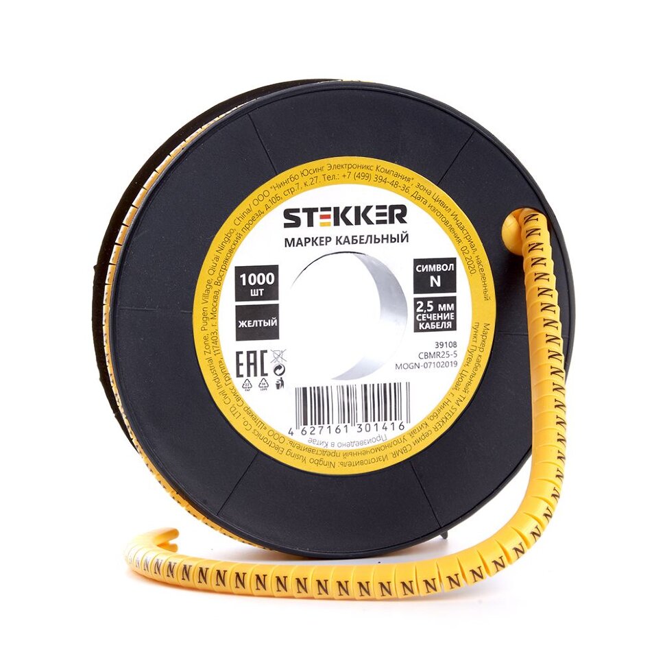 Купить Кабель-маркер "N" для провода сеч.6мм STEKKER CBMR60-N , желтый, упаковка 350 шт в интернет-магазине электрики в Москве Альт-Электро