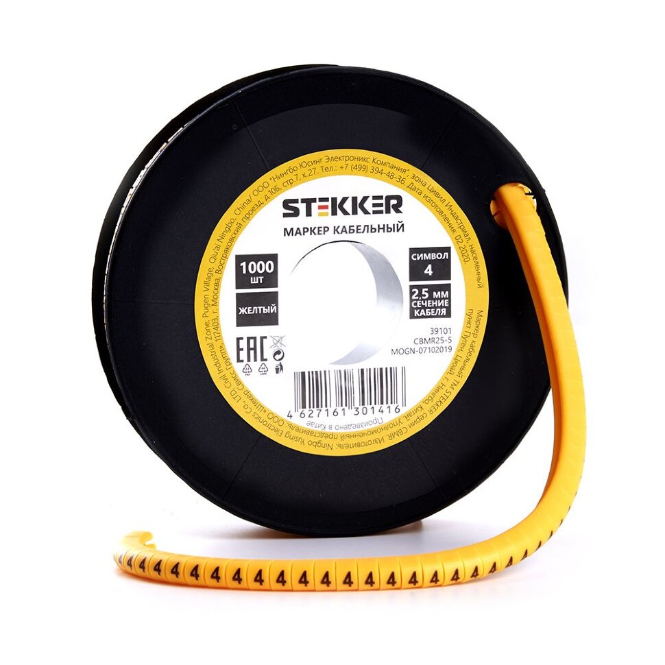 Купить Кабель-маркер "4" для провода сеч.2,5мм STEKKER CBMR25-4 , желтый, упаковка 1000 шт в интернет-магазине электрики в Москве Альт-Электро