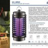 Купить Светильник антимоскитный Feron WL850 в интернет-магазине электрики в Москве Альт-Электро