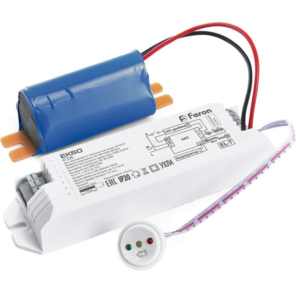 Купить Блок аварийного питания для светильников Feron EK50 до 50W в интернет-магазине электрики в Москве Альт-Электро